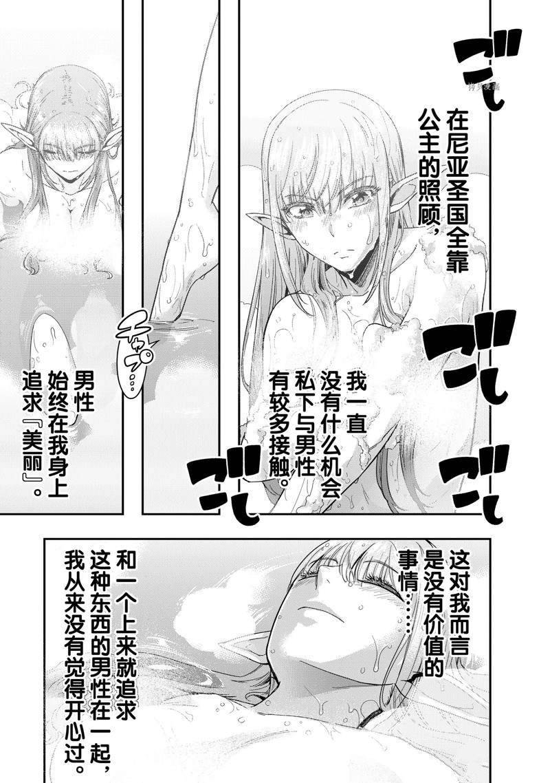 第13话 试看版