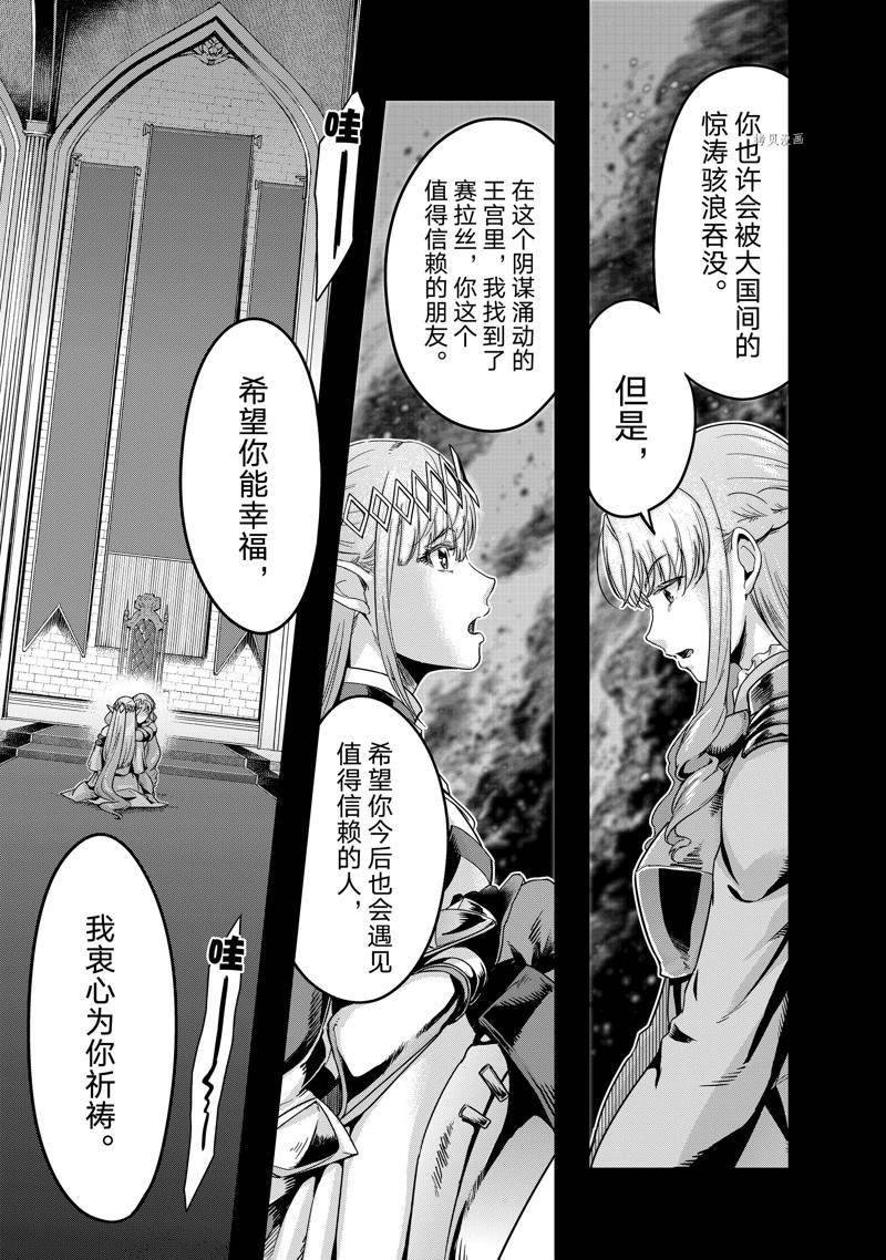 第13话 试看版