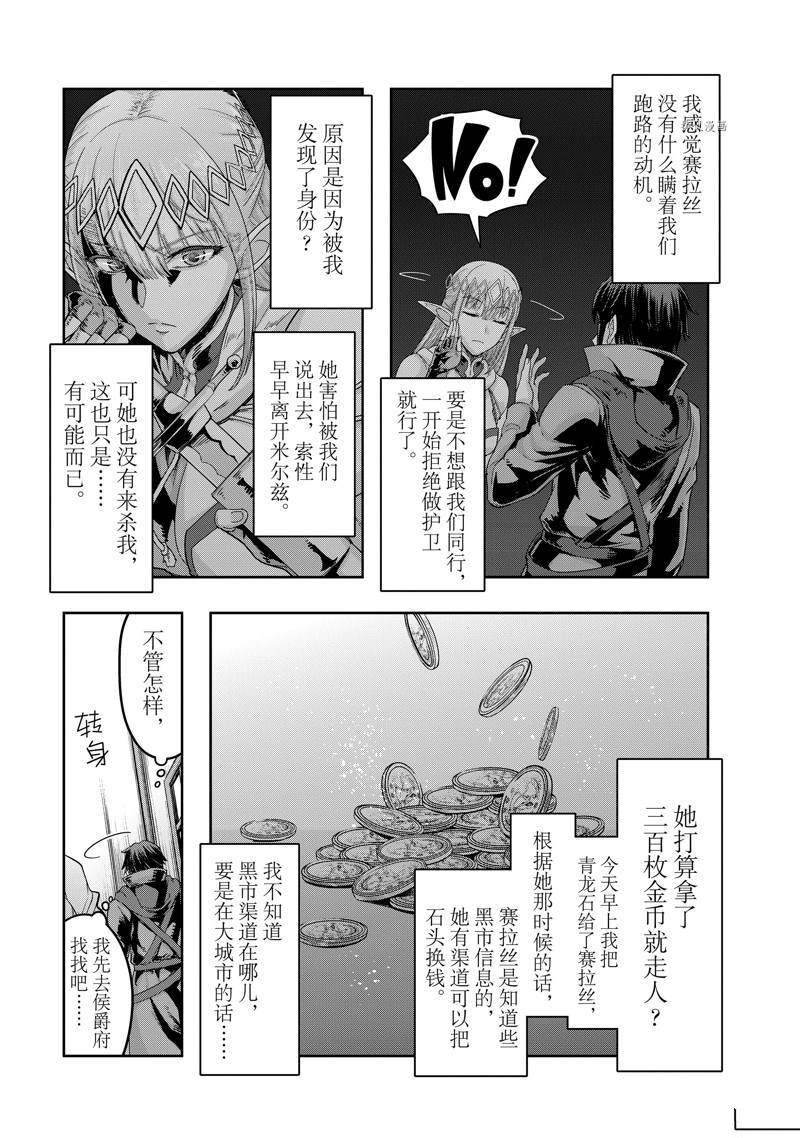 第14话 试看版