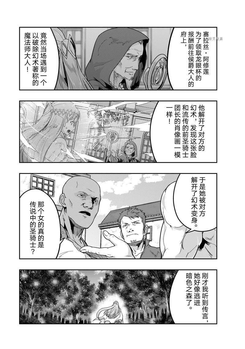 第14话 试看版