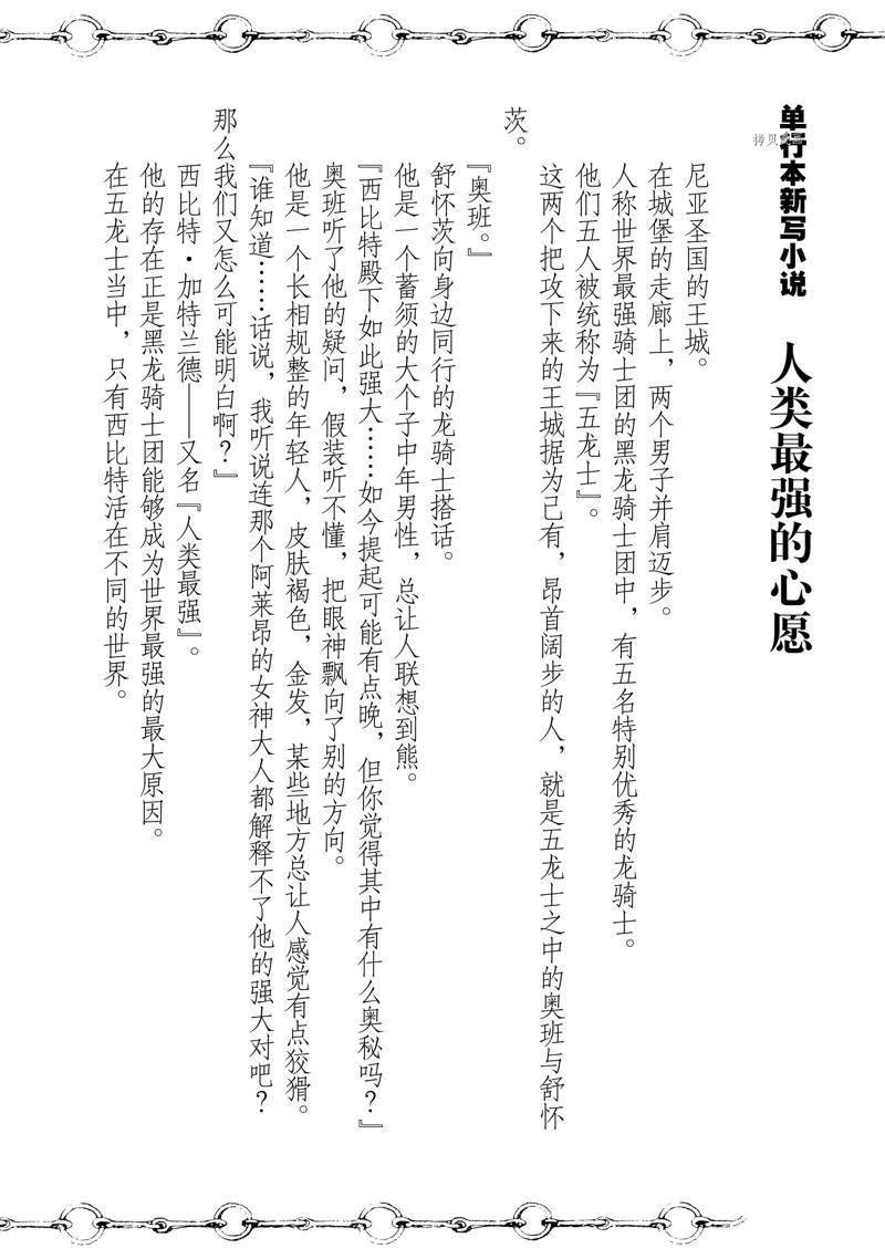 第14话 试看版