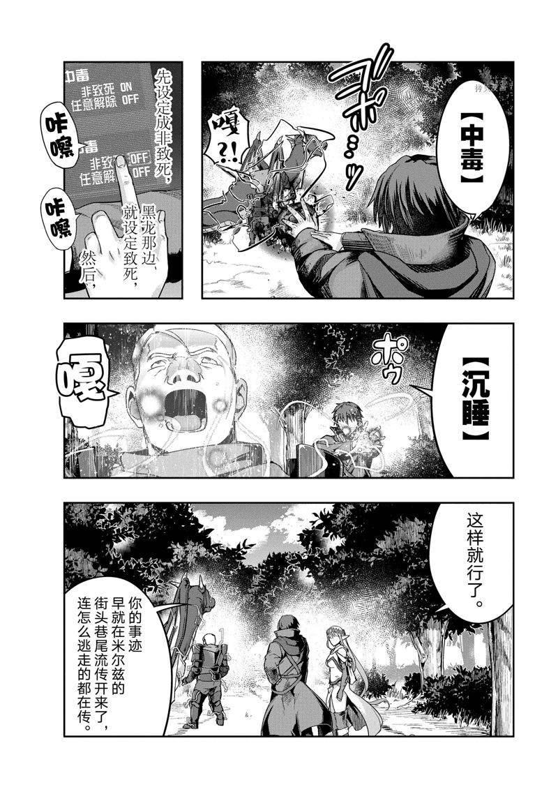 第16话 试看版