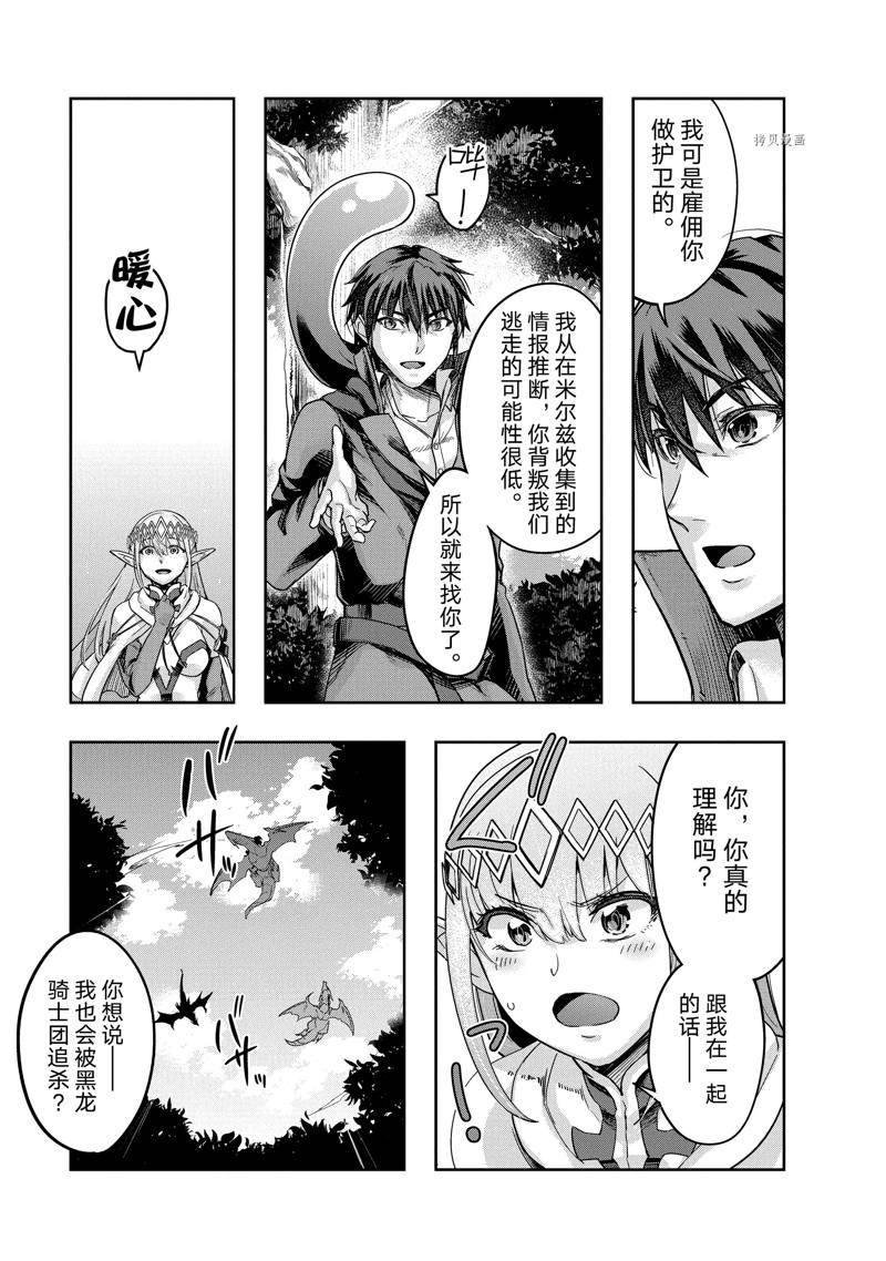 第16话 试看版
