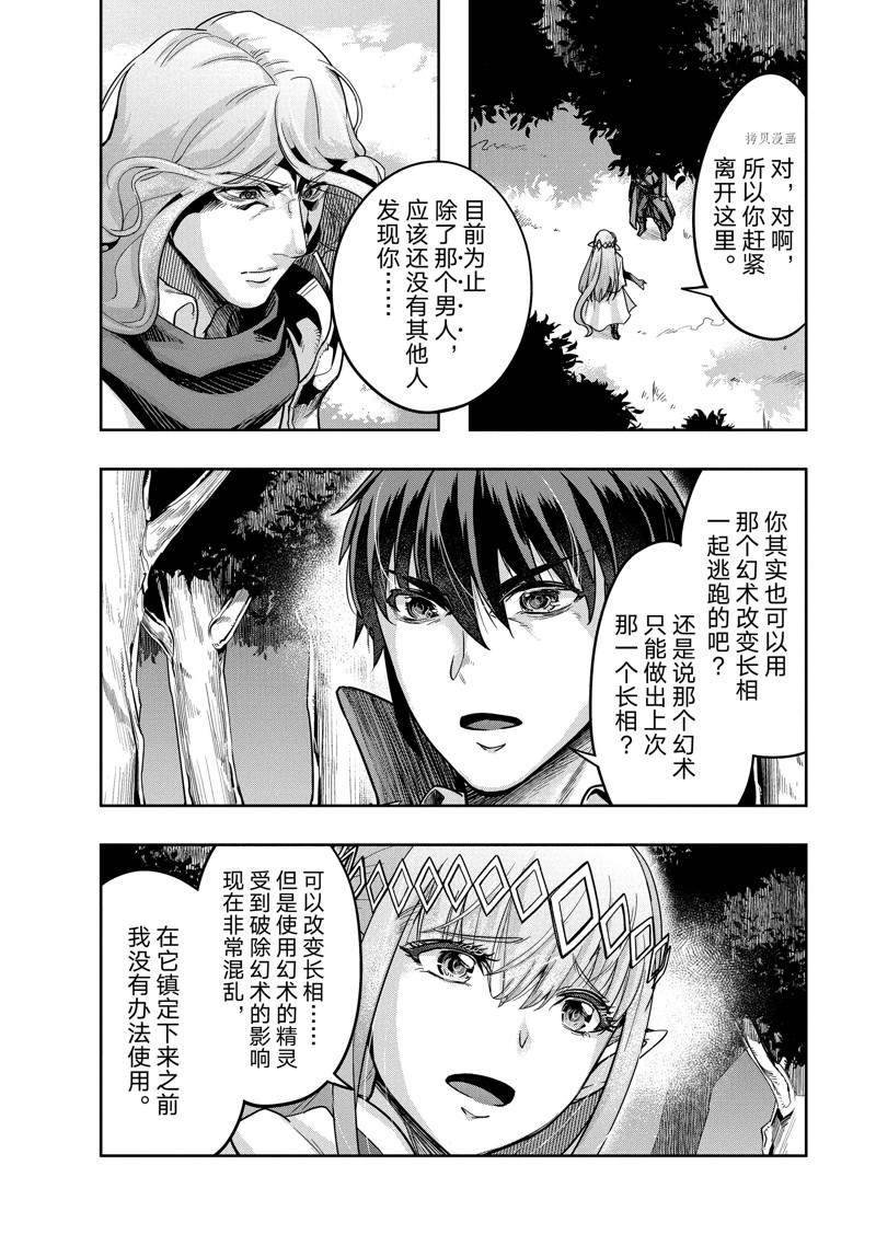 第16话 试看版