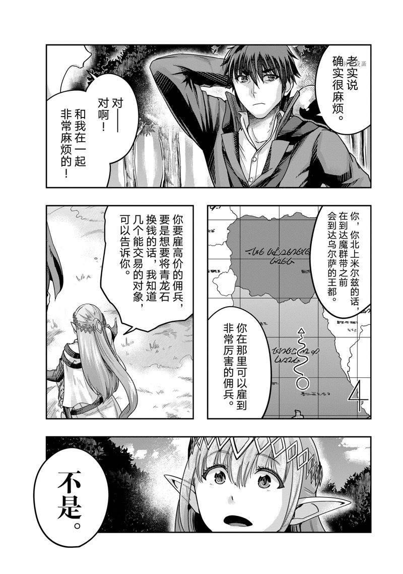 第16话 试看版
