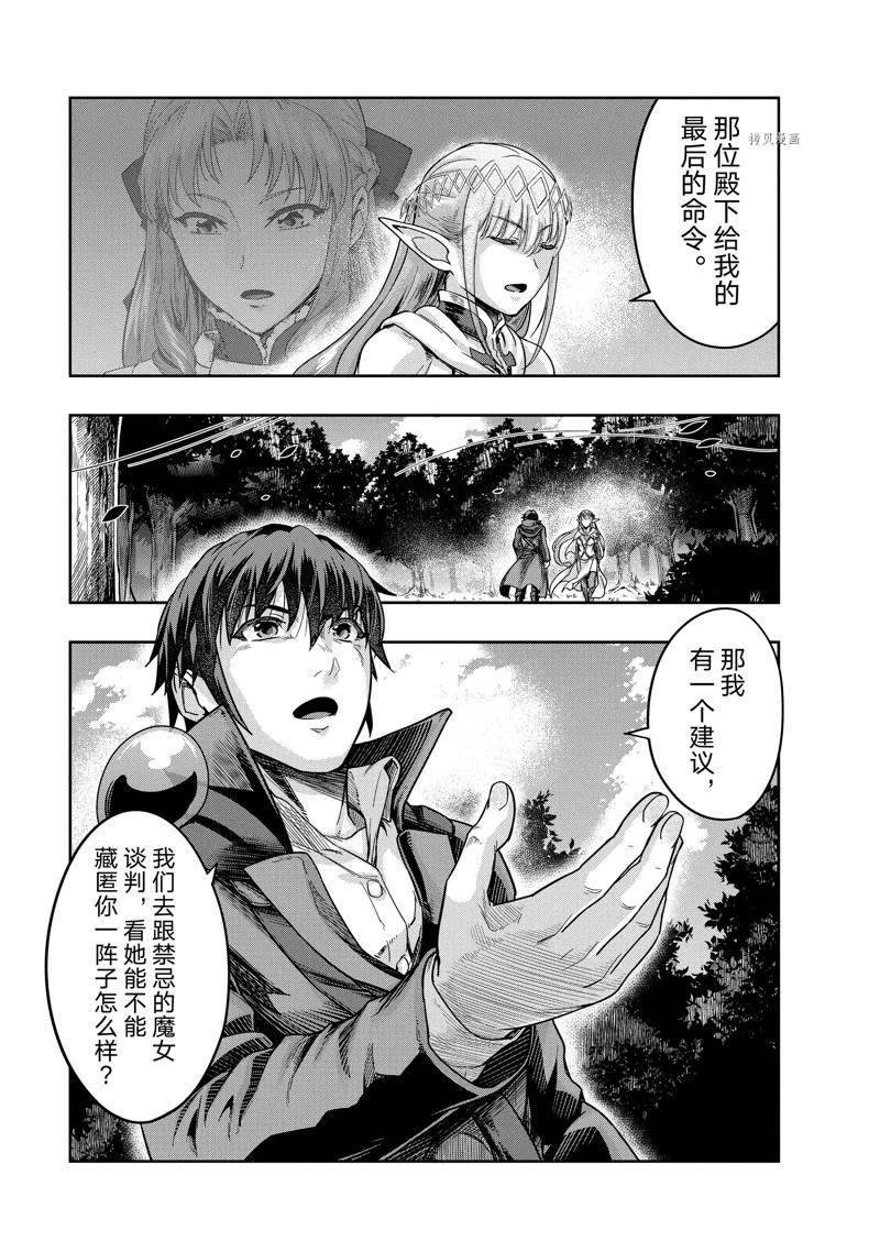 第16话 试看版