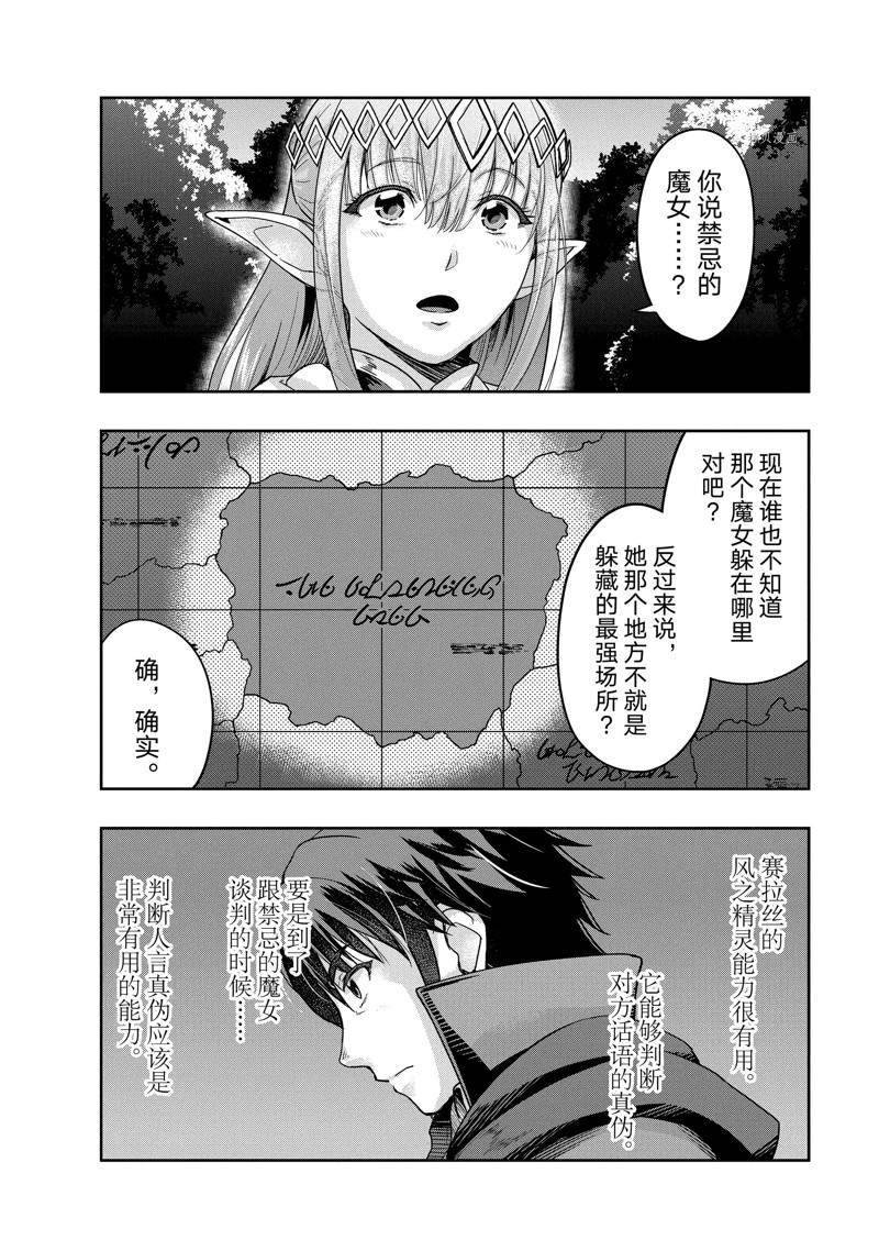 第16话 试看版