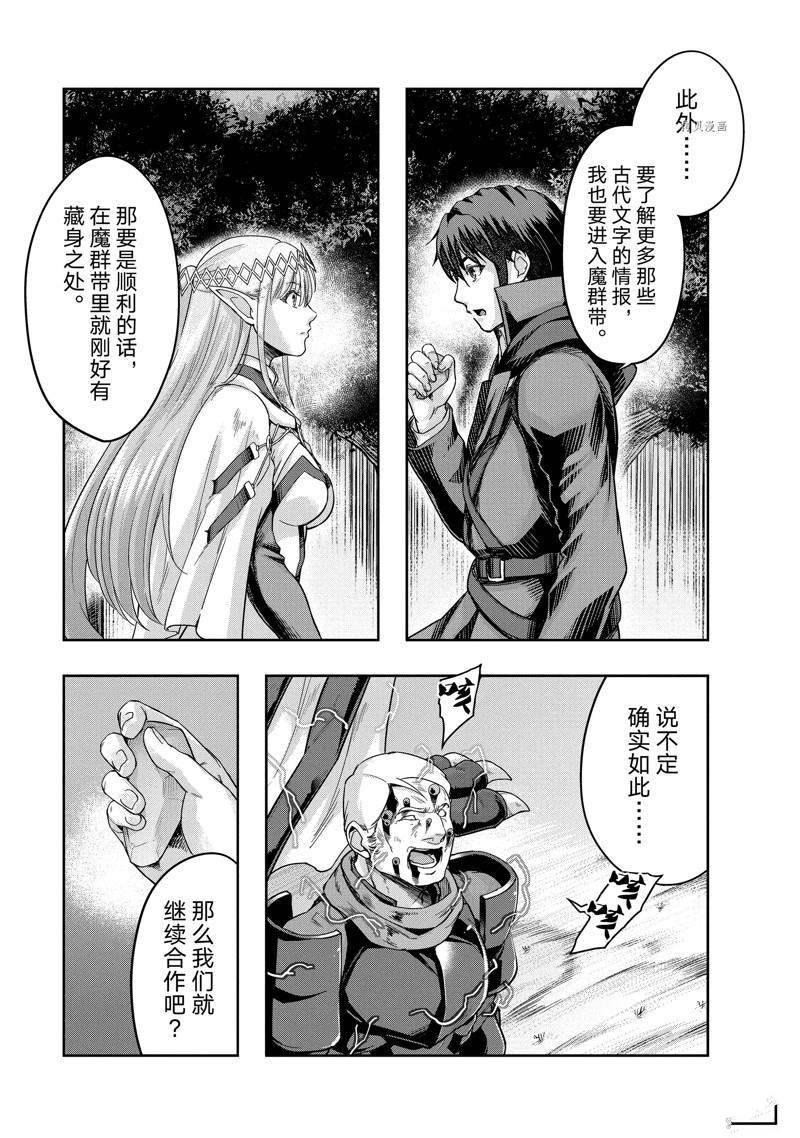 第16话 试看版