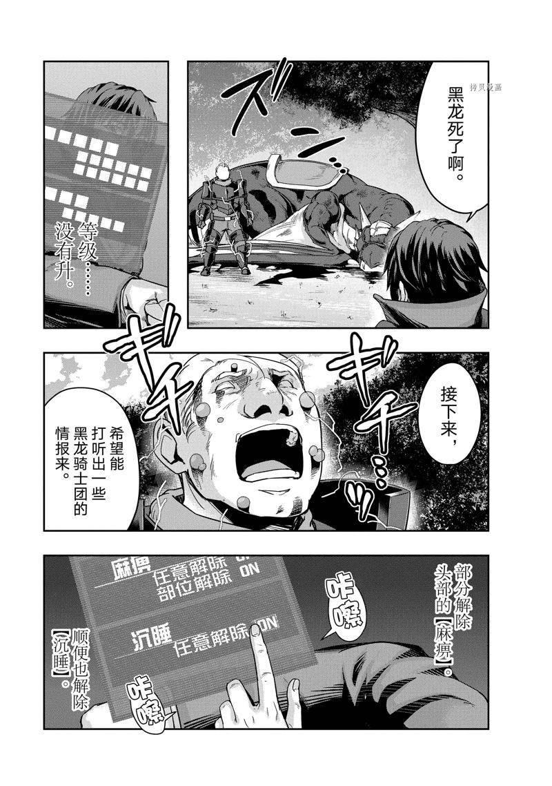 第16话 试看版