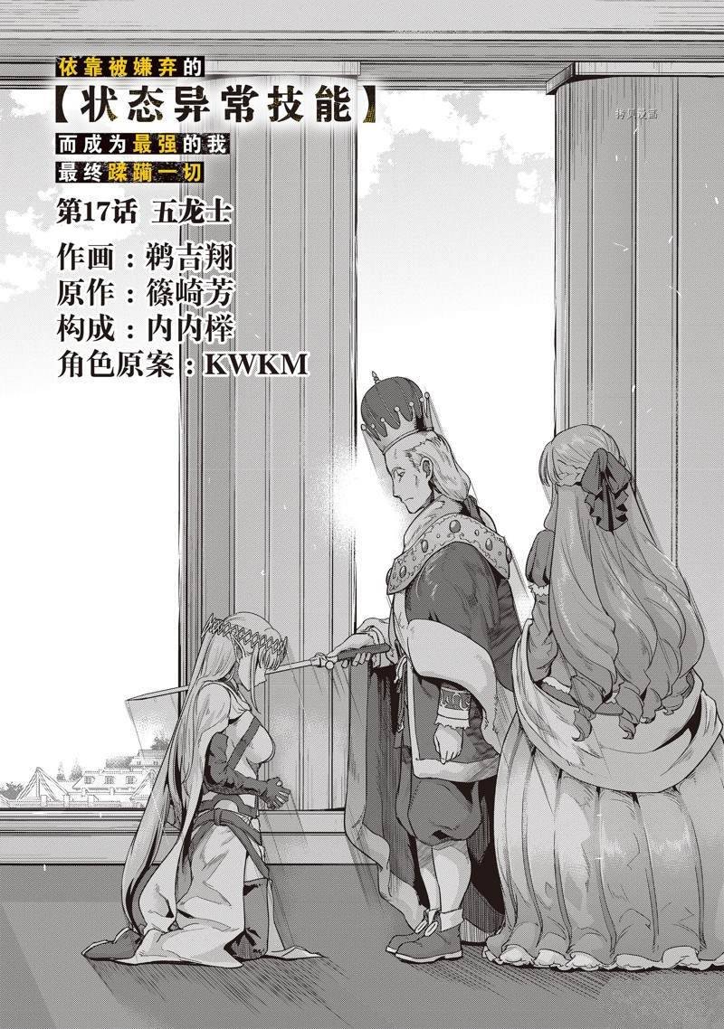 第17话 试看版