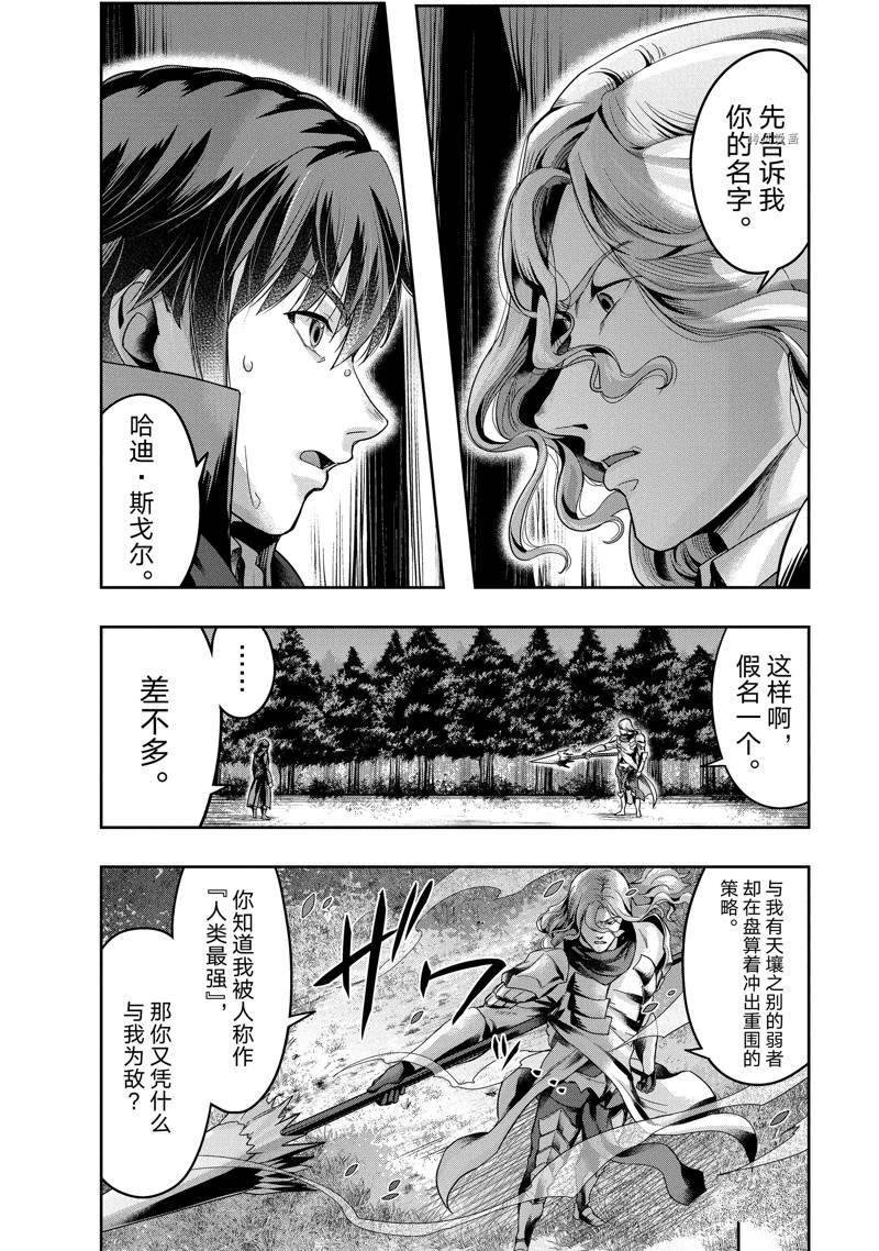 第17话 试看版
