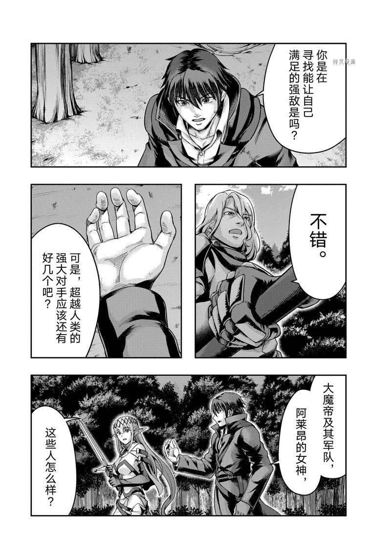 第17话 试看版