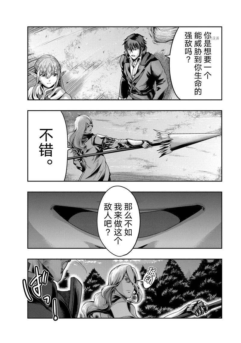 第17话 试看版