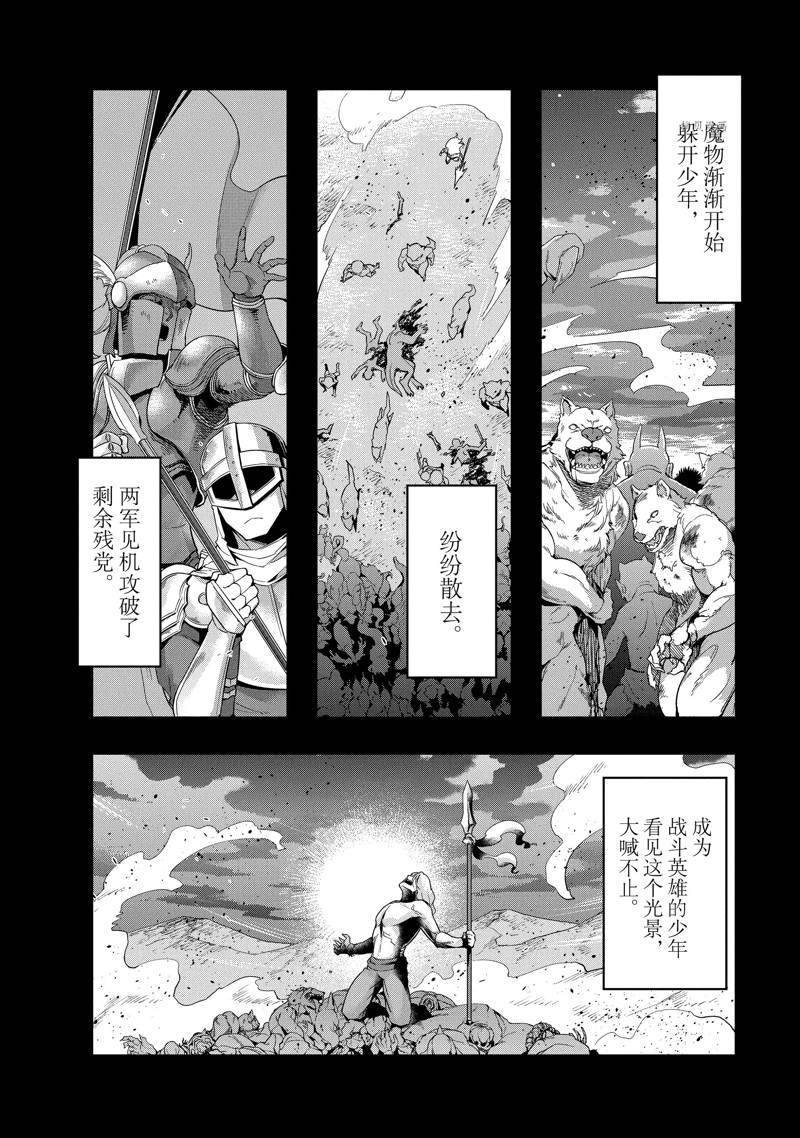 第18话 试看版