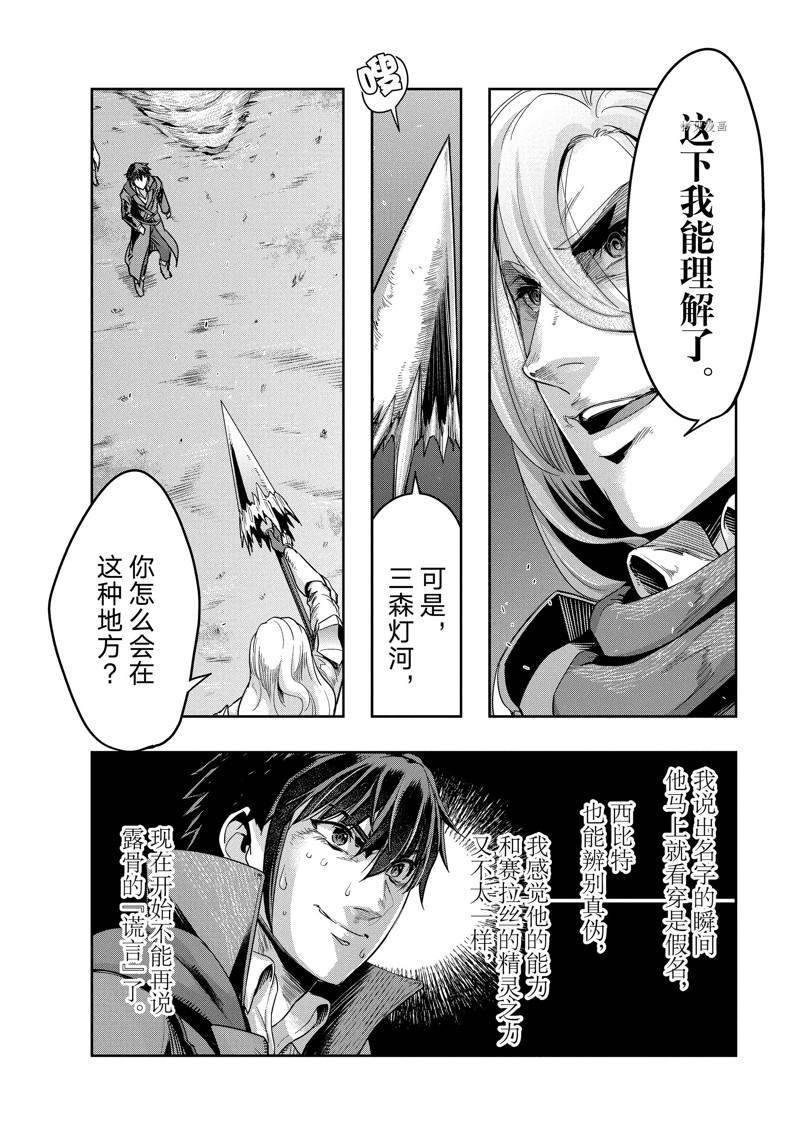 第18话 试看版
