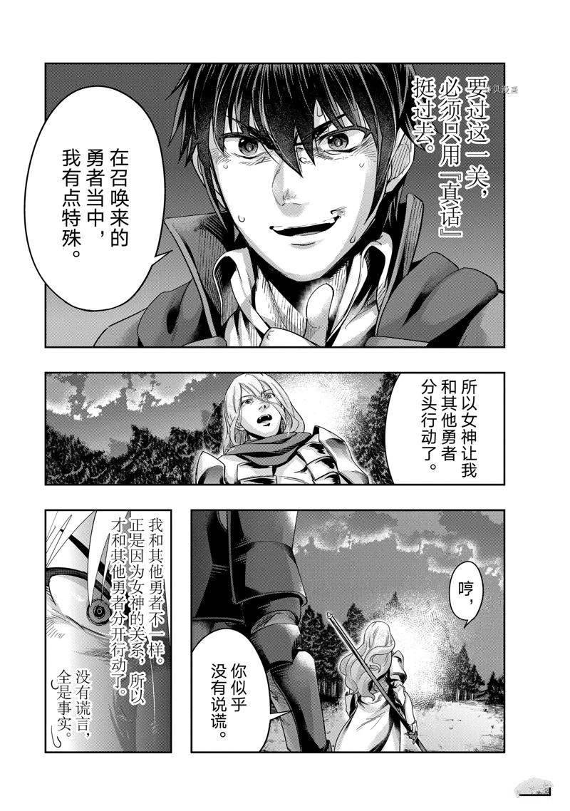 第18话 试看版