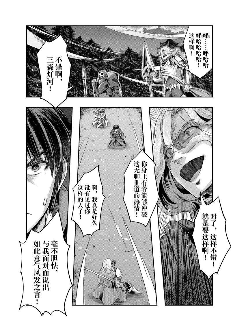 第18话 试看版