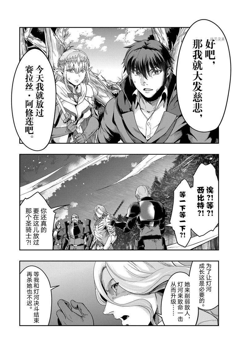 第18话 试看版
