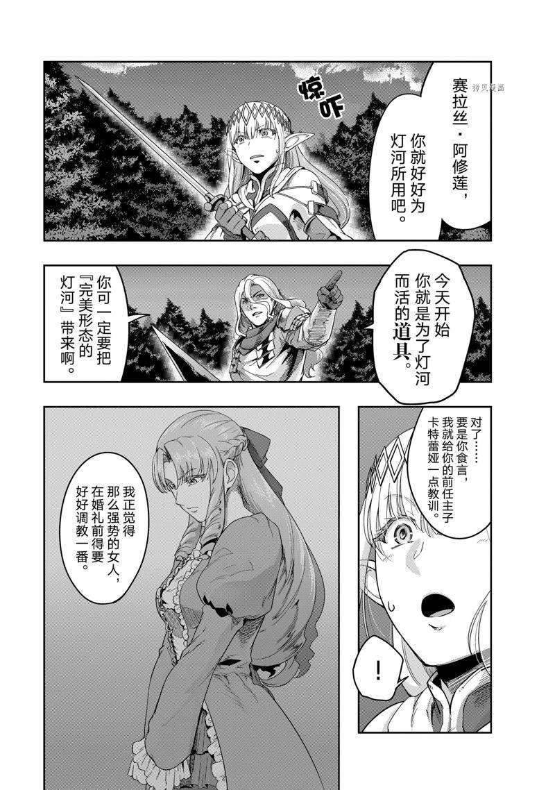 第18话 试看版