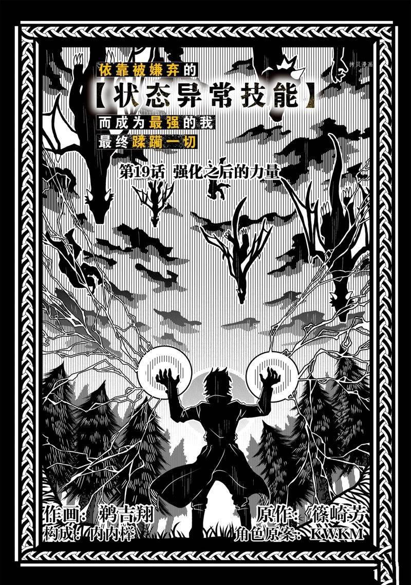 第19话 试看版