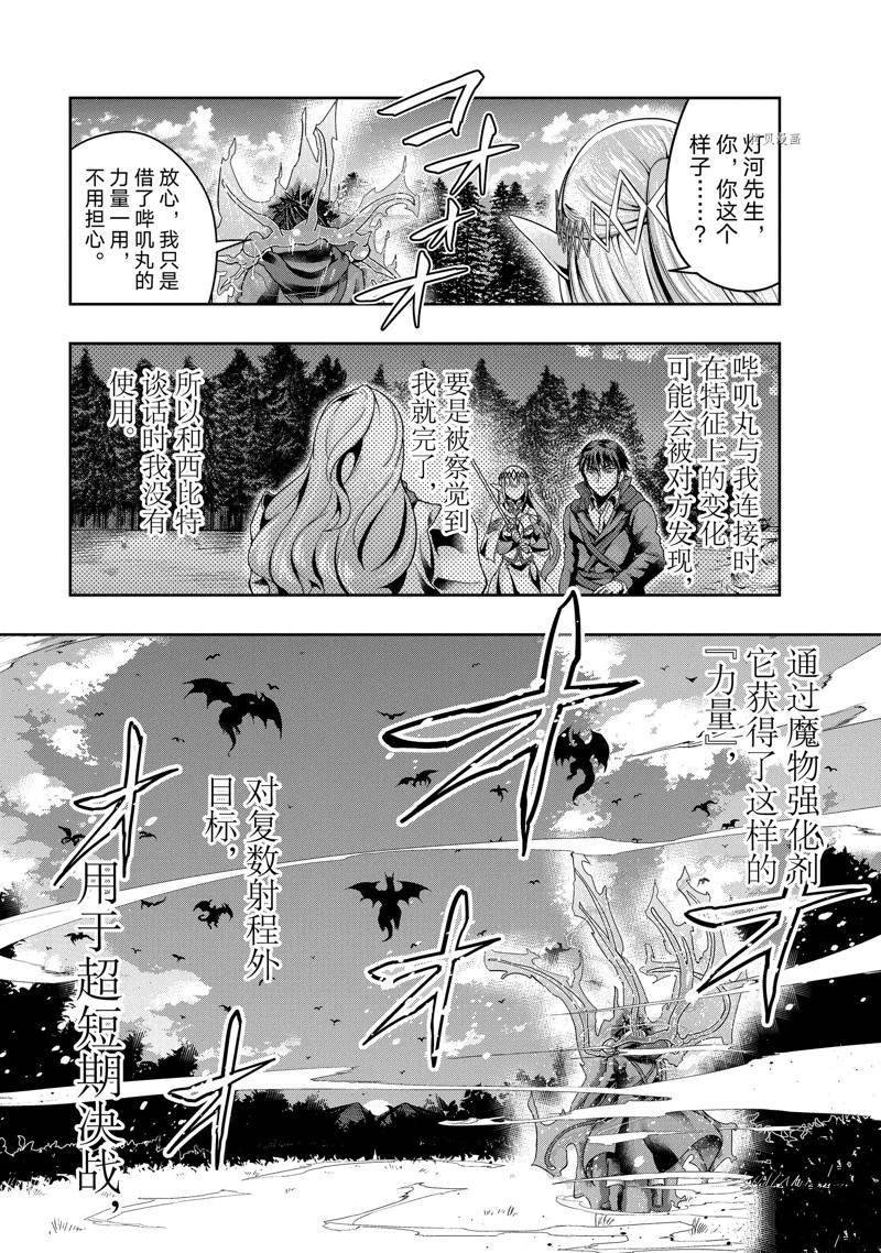 第19话 试看版