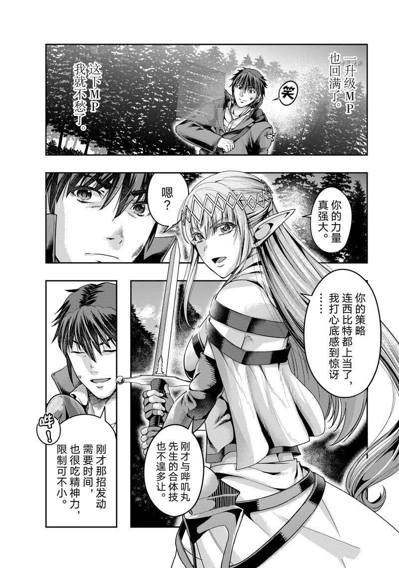 第20话 试看版