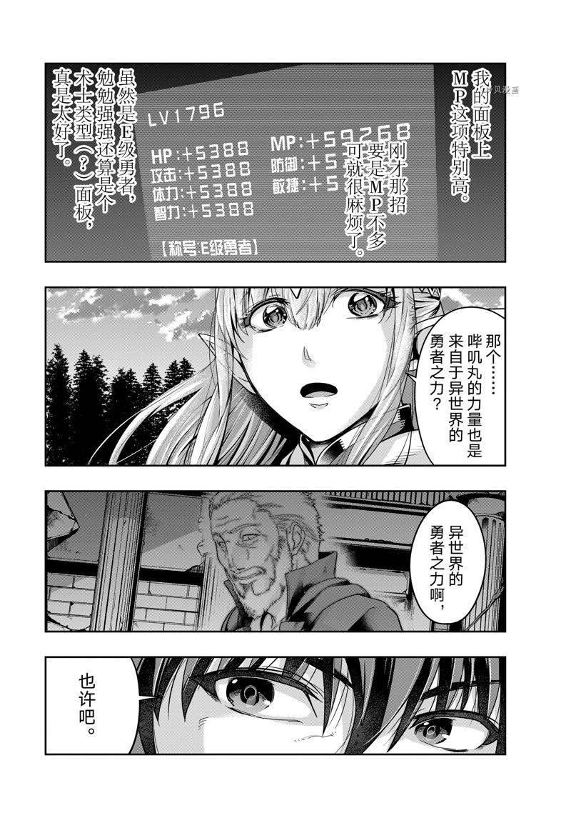 第20话 试看版