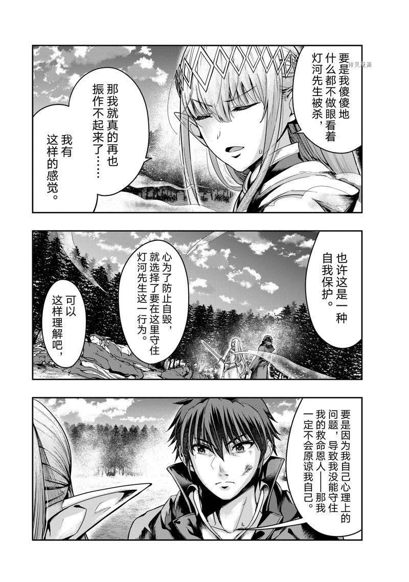第20话 试看版