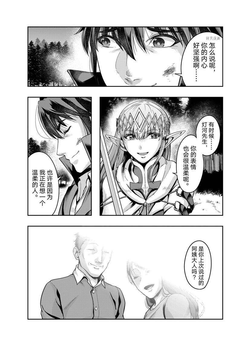 第20话 试看版