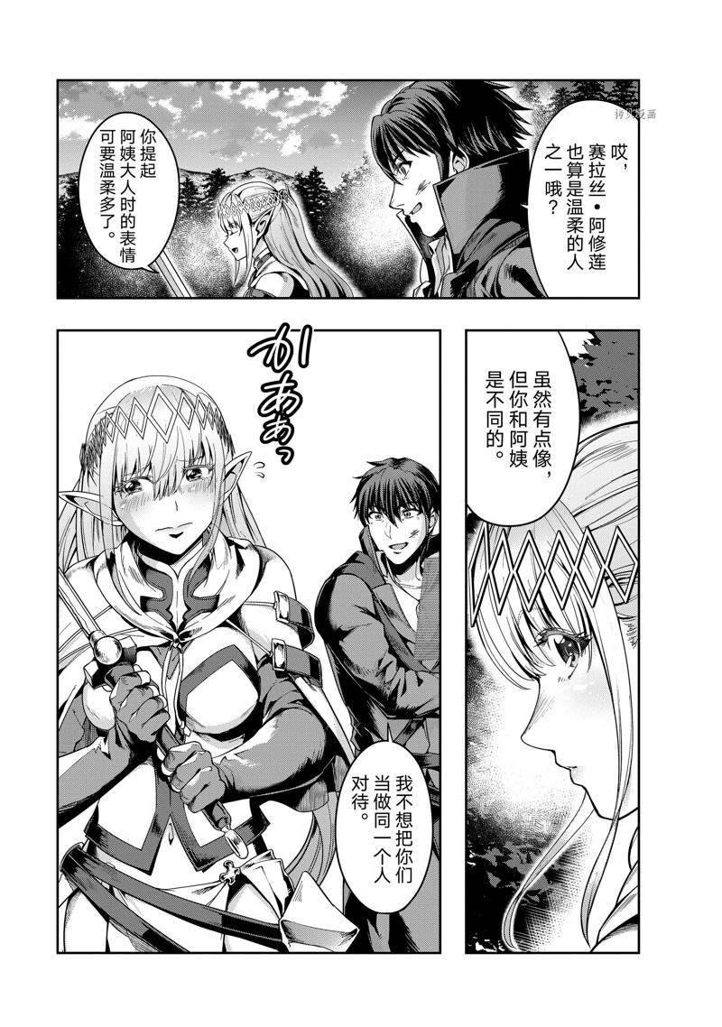 第20话 试看版