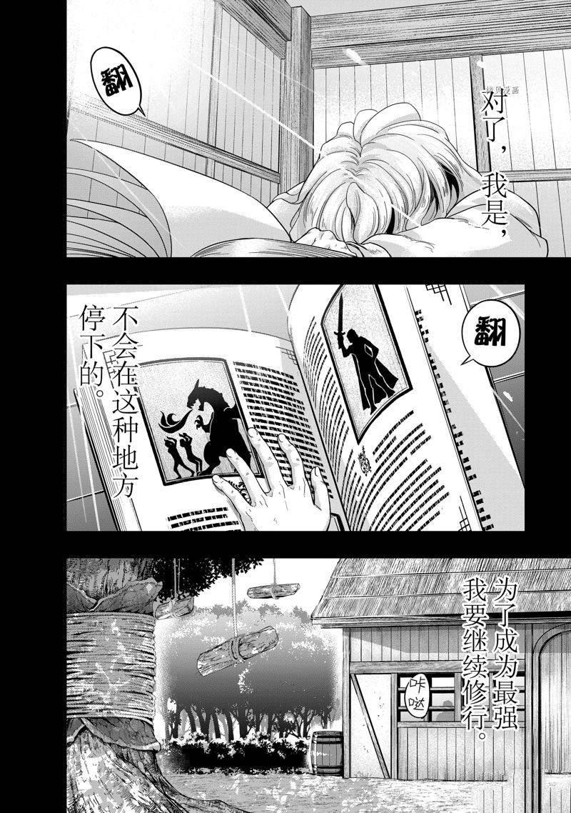 第20话 试看版