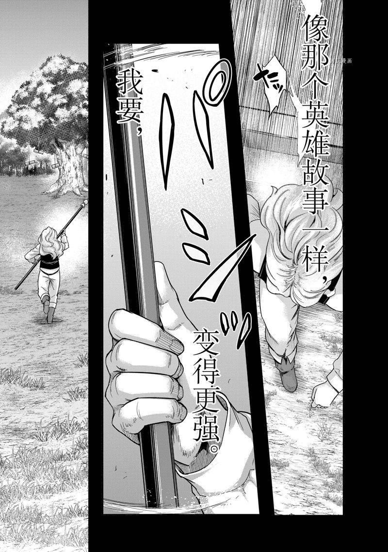 第20话 试看版