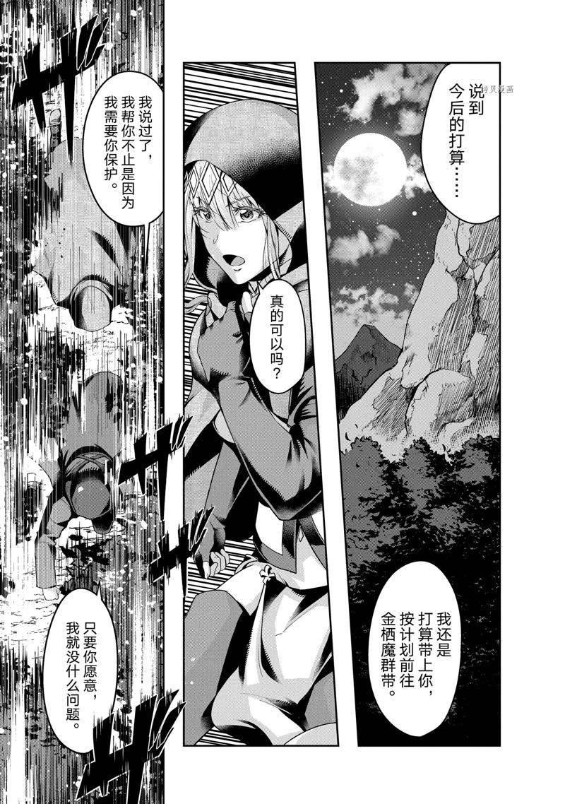 第21话 试看版