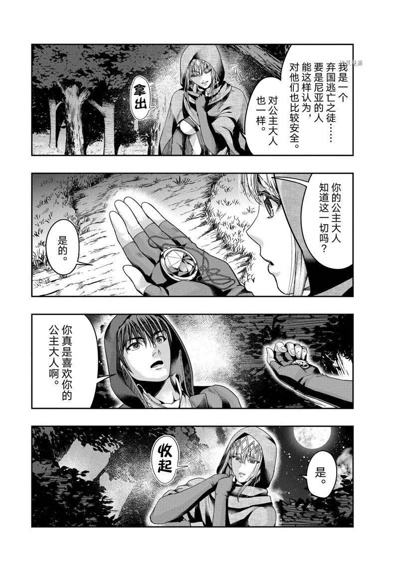 第21话 试看版