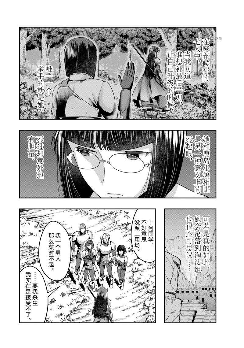 第21话 试看版