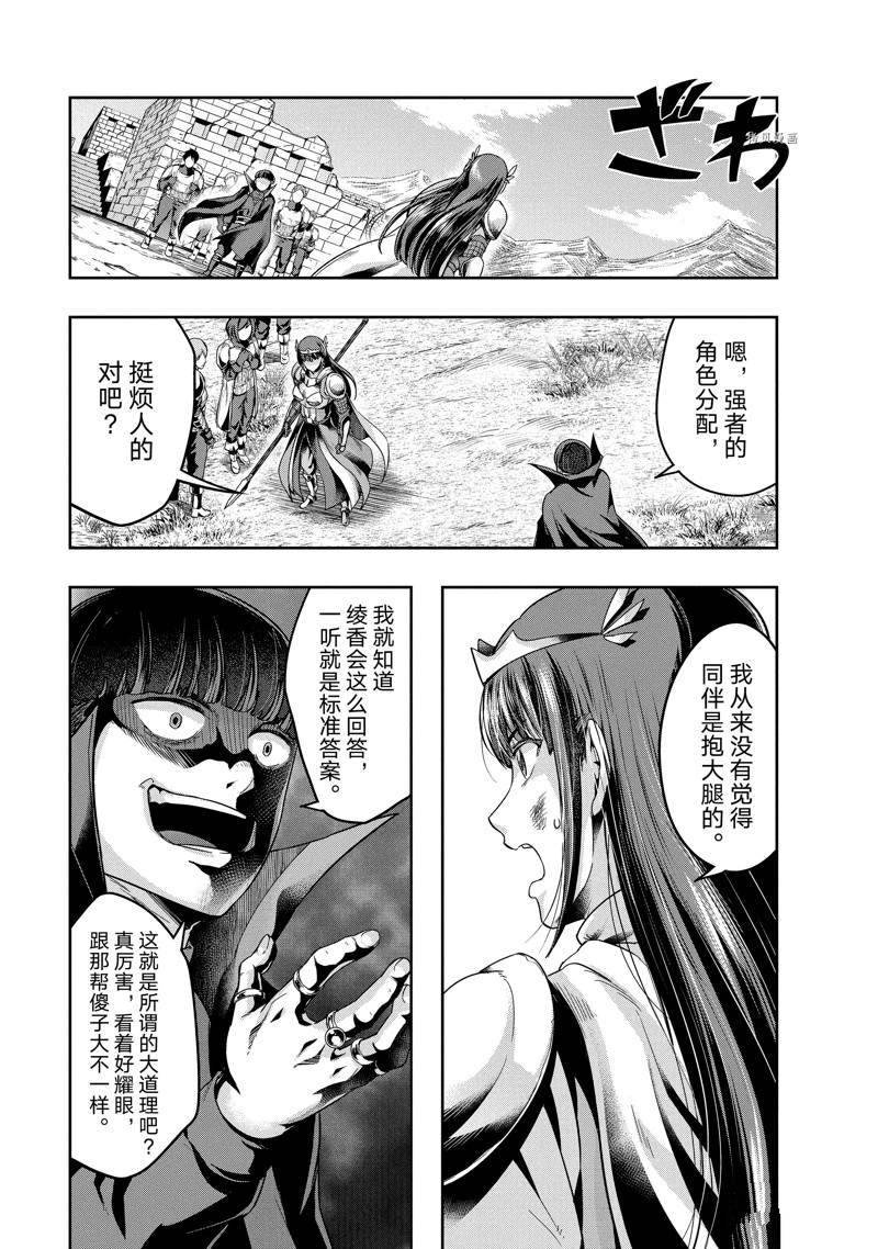 第21话 试看版