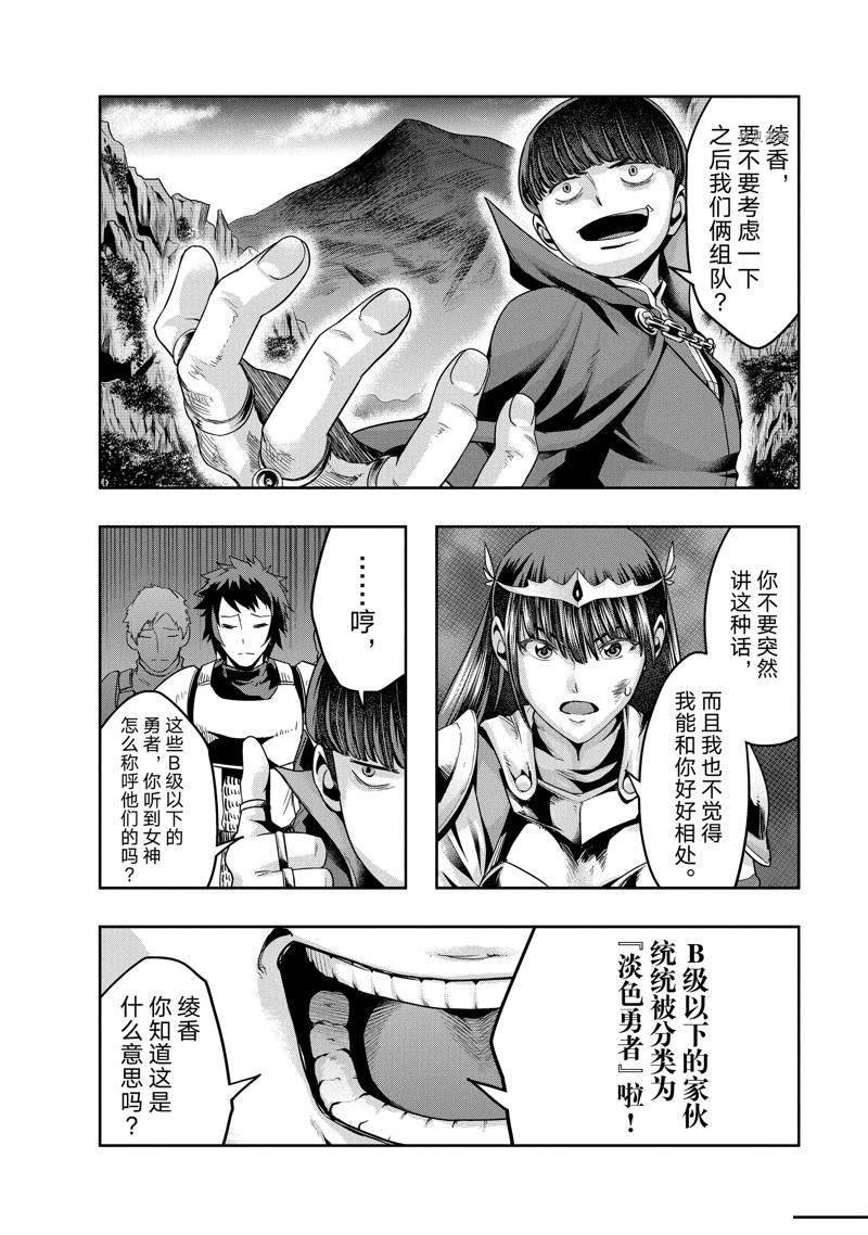 第21话 试看版