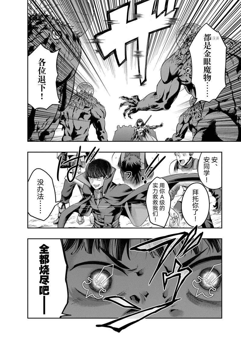 第21话 试看版