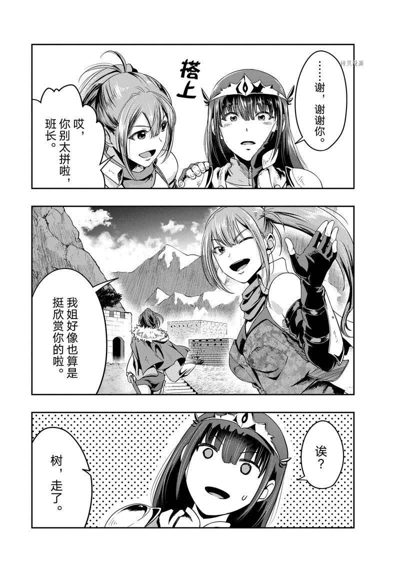 第21话 试看版