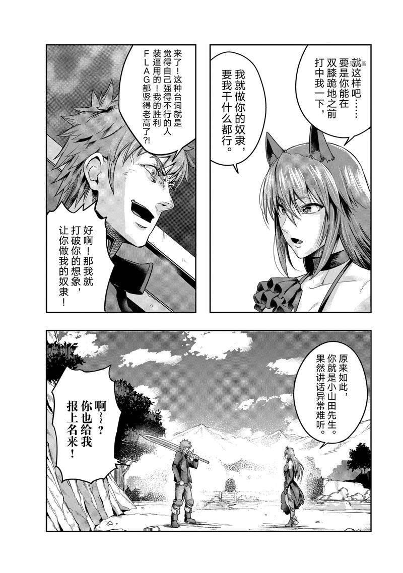 第22话 试看版