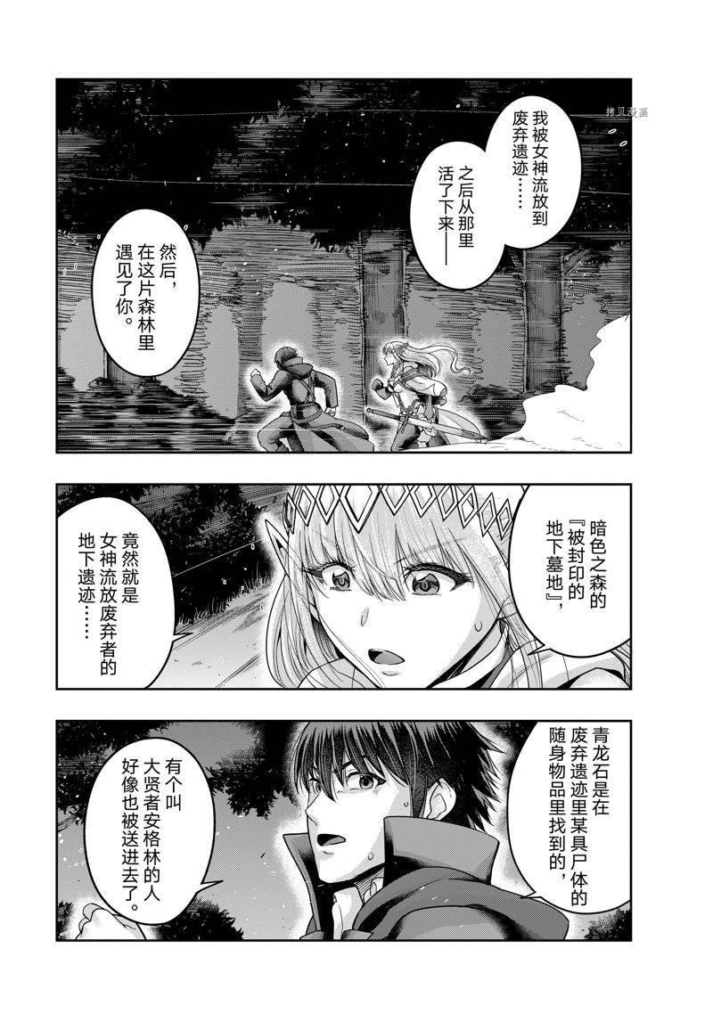 第23话 试看版