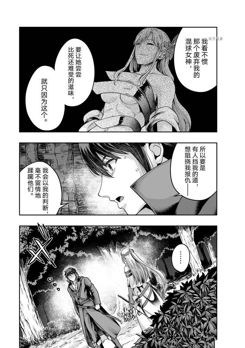第23话 试看版