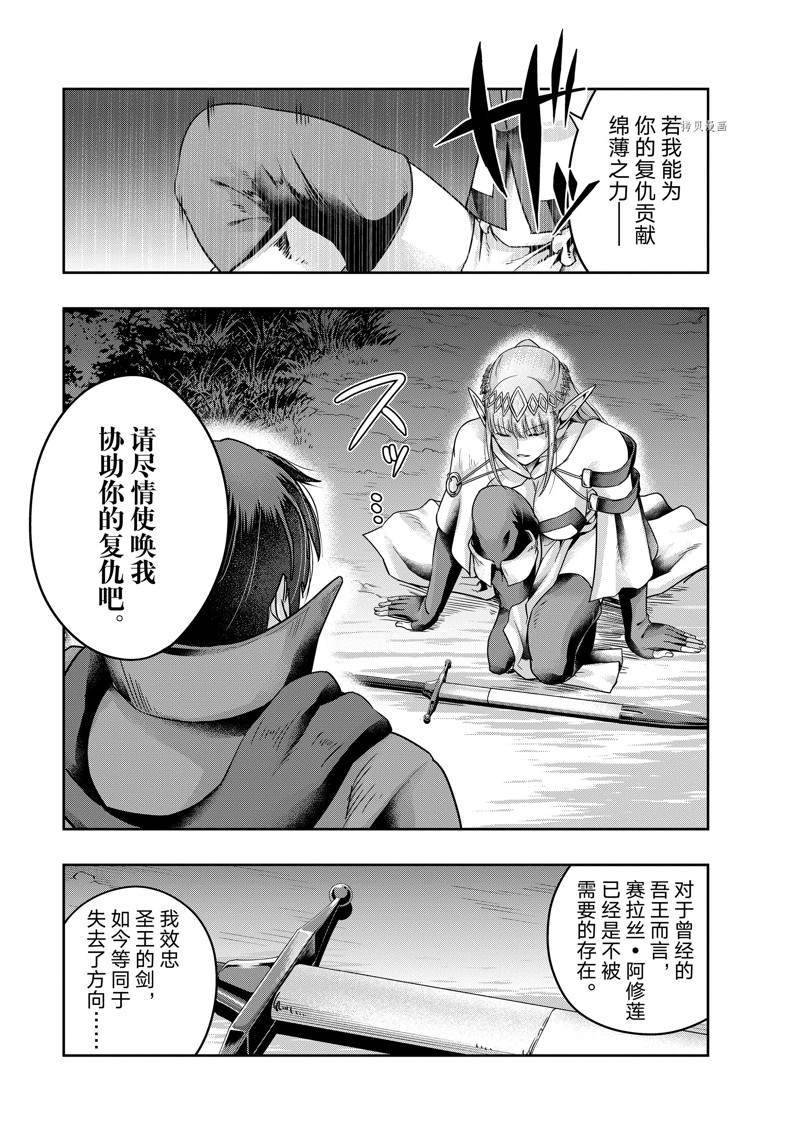 第23话 试看版