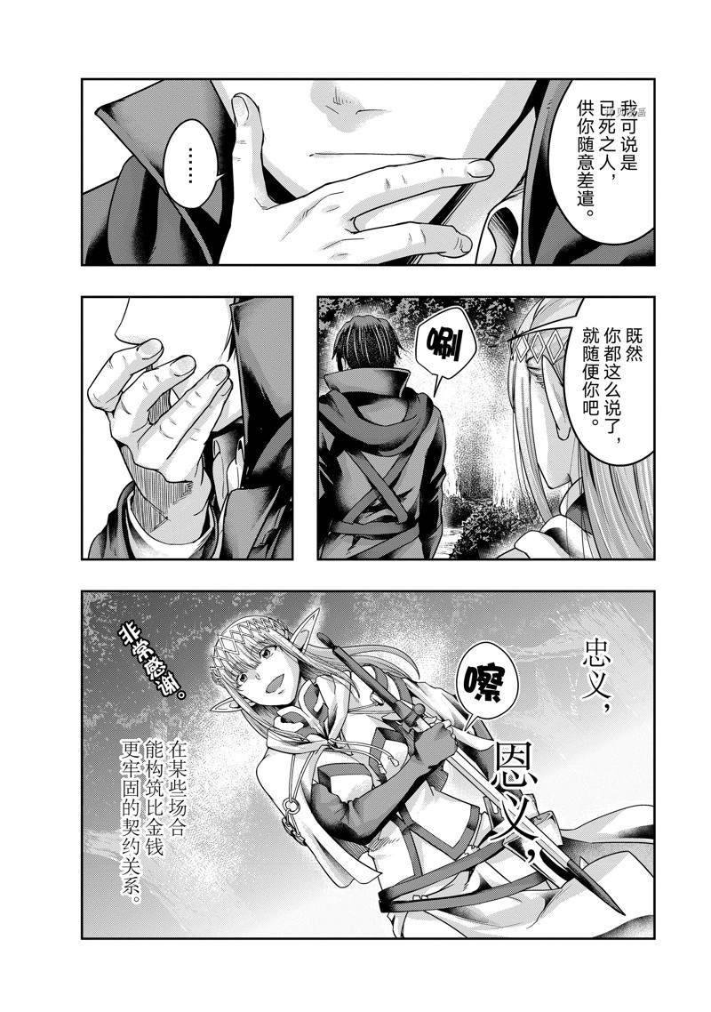 第23话 试看版