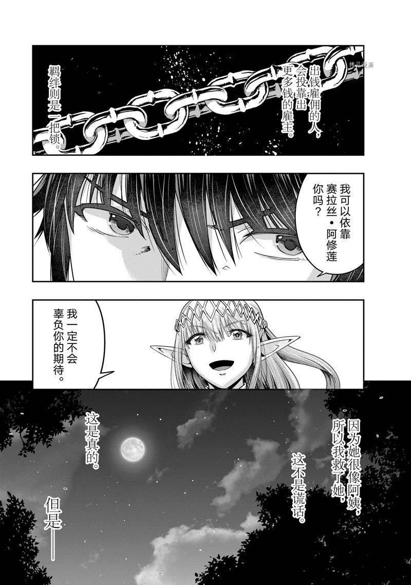 第23话 试看版