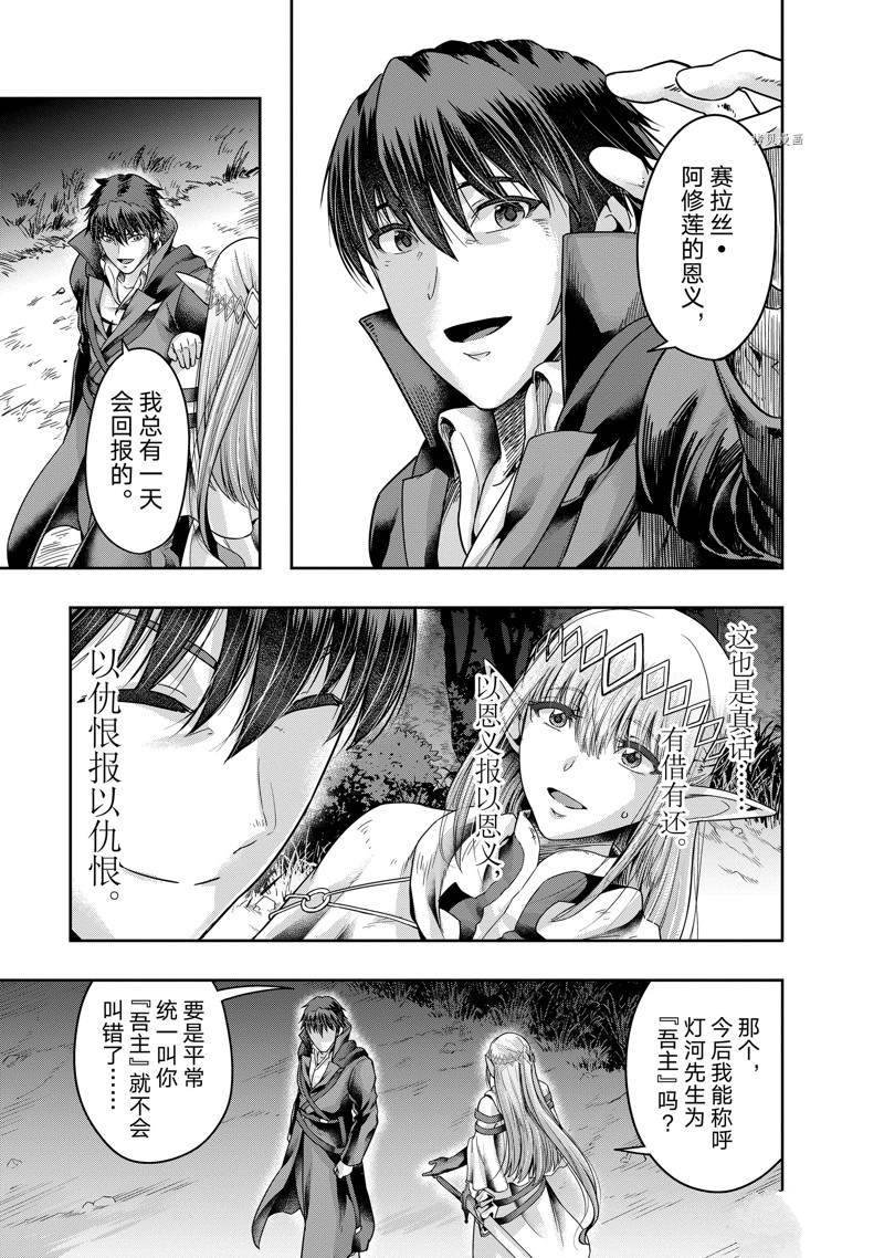 第23话 试看版