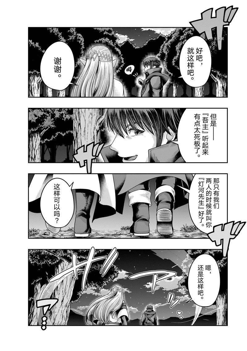 第23话 试看版