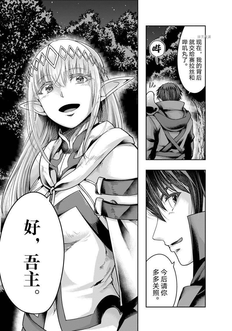 第23话 试看版