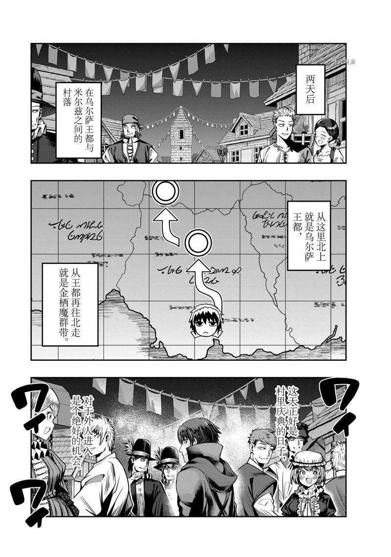 第23话 试看版