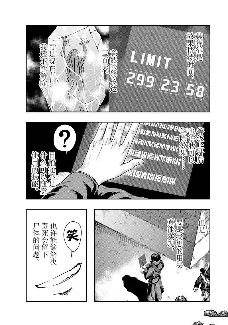 第23话 试看版